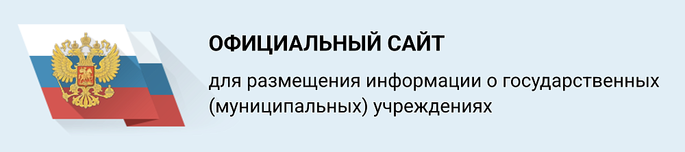 bus.gov.ru